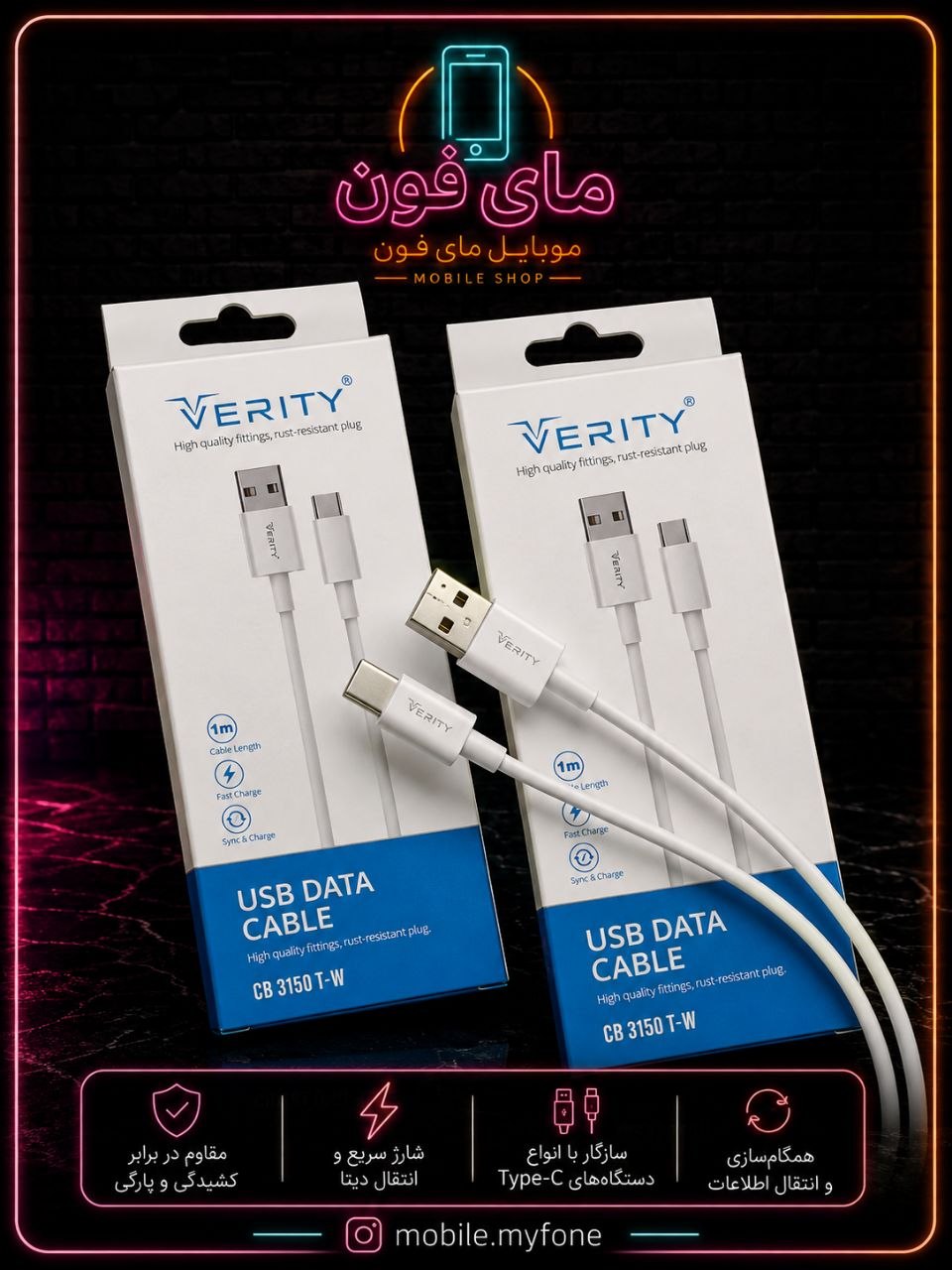 کابل شارژ تایپ سی type c مدل verity