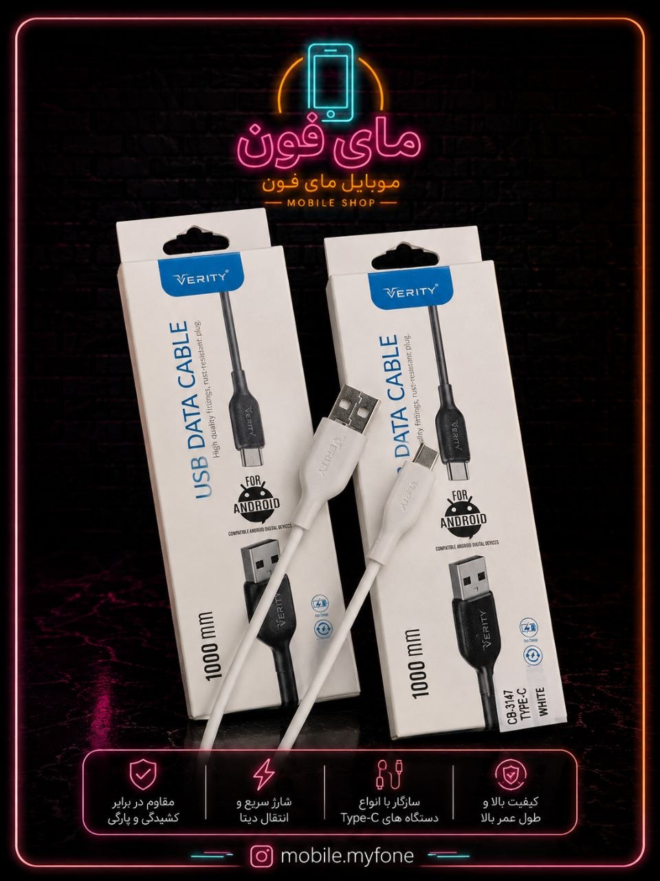 کابل شارژ تایپ سی type c مدل verity cb-3147