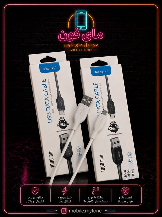 کابل شارژ تایپ سی type c مدل verity cb-3147