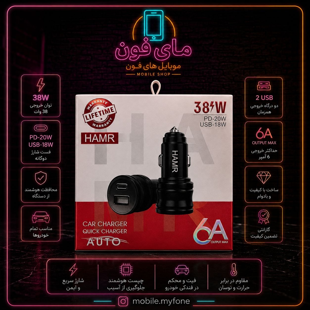 شارژر فندکی مدل HAMR 38W