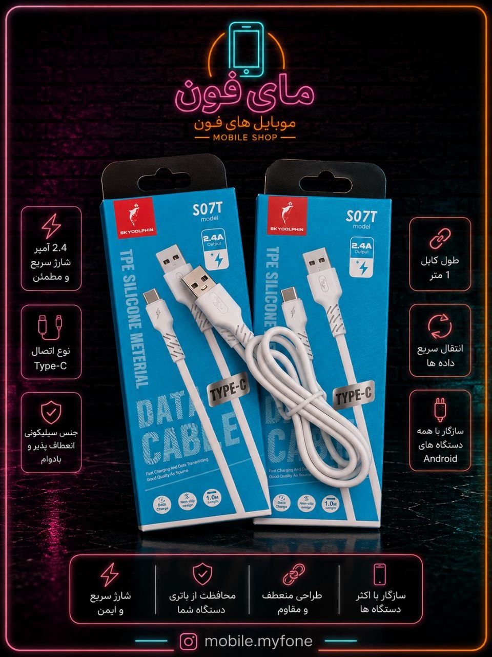 کابل شارژ تایپ سی type c مدل s07t