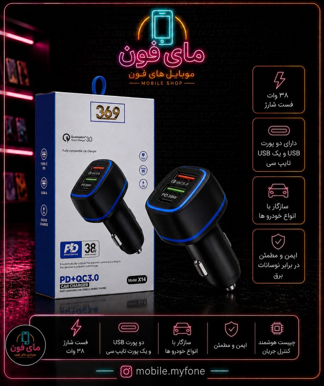 شارژر فندکی 38 وات مدل 369