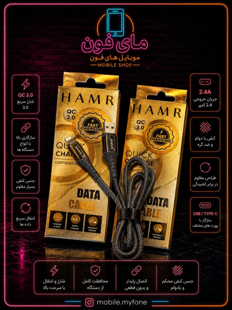 کابل شارژر HAMR لایتنینگ تو USB