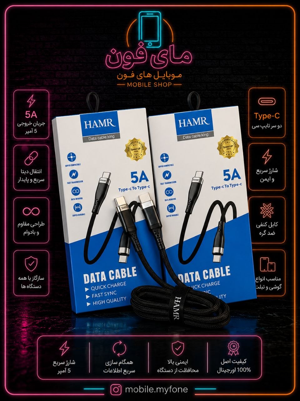 کابل شارژر HAMR  دو سرتایپ سی