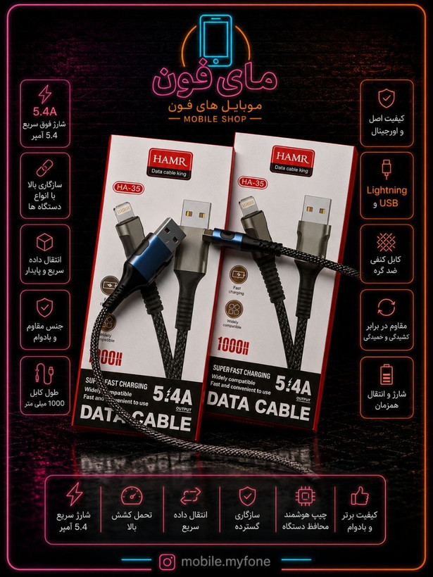 کابل شارژر HAMR لایتنینگ