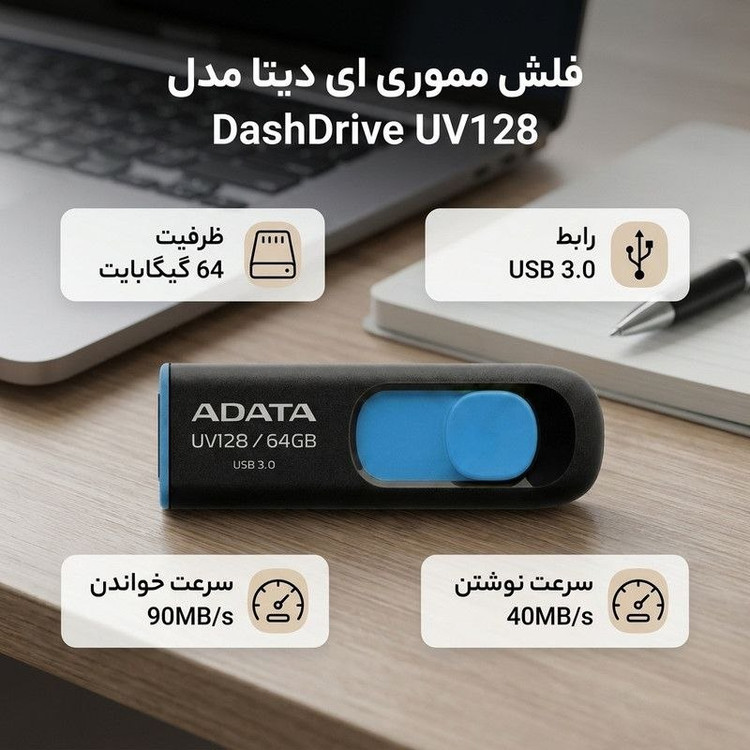 فلش مموری 64 گیگابایت USB 3 برند ADATA