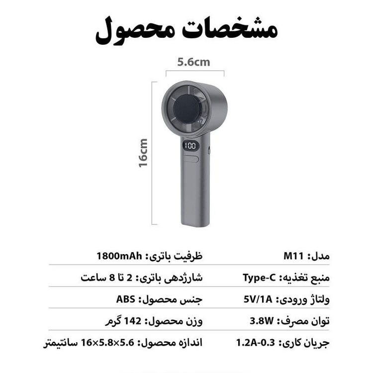 پنکه دستی برند M11