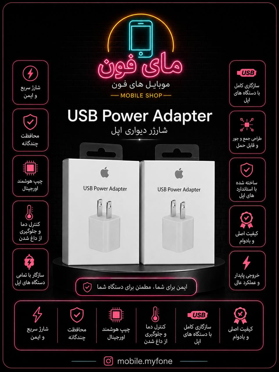 کله شارژر 5 وات اورجینال ایفون