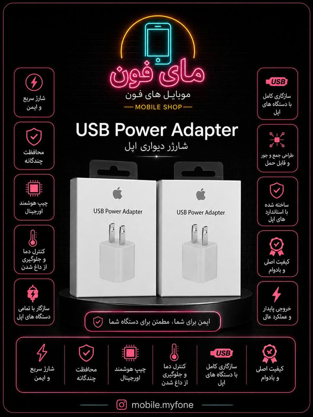 کله شارژر 5 وات اورجینال ایفون