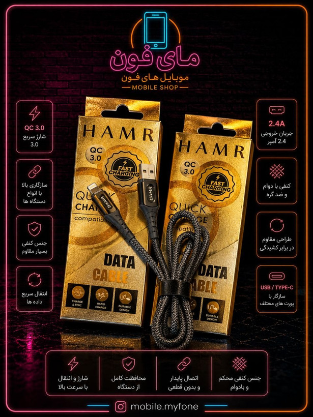 کابل شارژر HAMR لایتنینگ تو USB